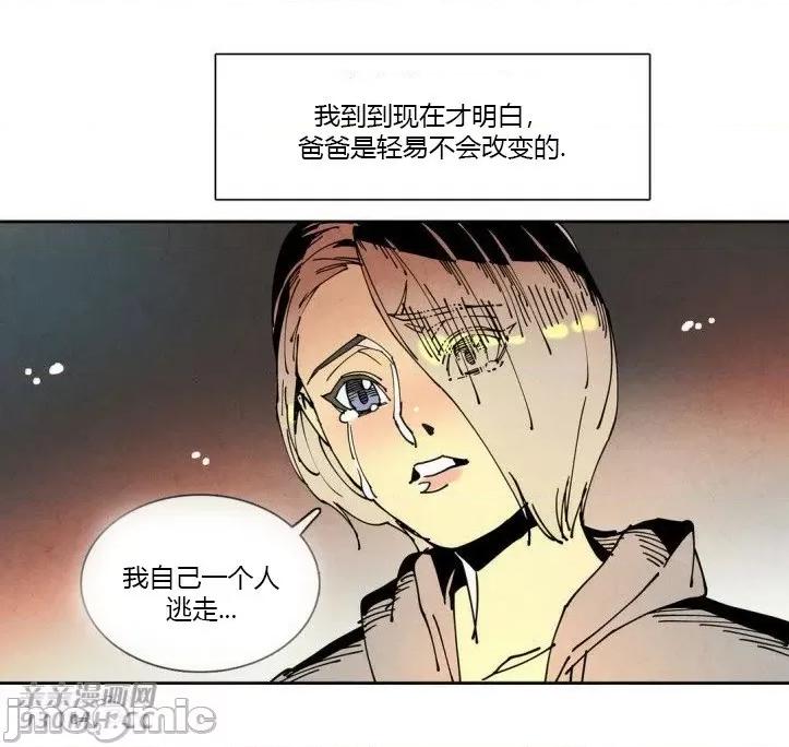 白天使没有翅膀 白天使没有翅膀-第31话 第48页