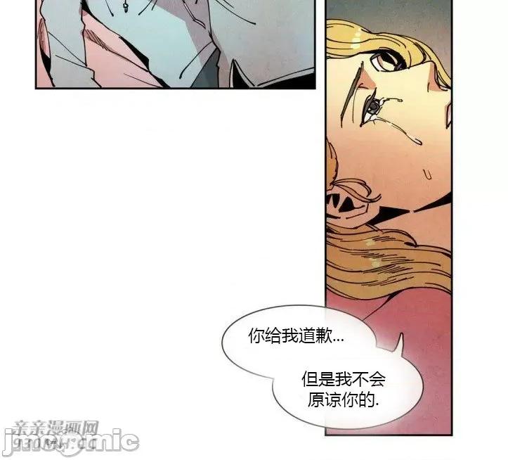 白天使没有翅膀 白天使没有翅膀-第31话 第52页