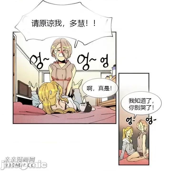 白天使没有翅膀 白天使没有翅膀-第31话 第54页