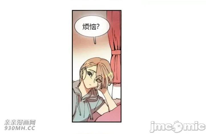 白天使没有翅膀 白天使没有翅膀-第31话 第58页