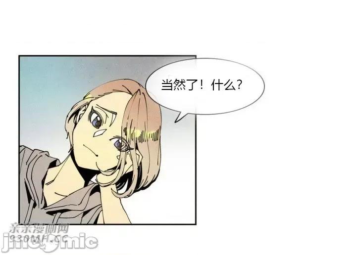 白天使没有翅膀 白天使没有翅膀-第32话 第3页