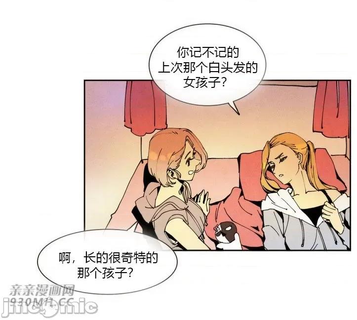 白天使没有翅膀 白天使没有翅膀-第32话 第4页