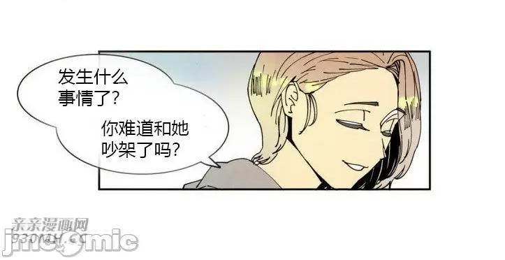 白天使没有翅膀 白天使没有翅膀-第32话 第5页