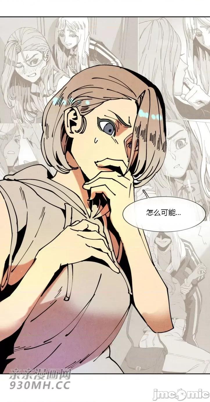 白天使没有翅膀 白天使没有翅膀-第32话 第8页