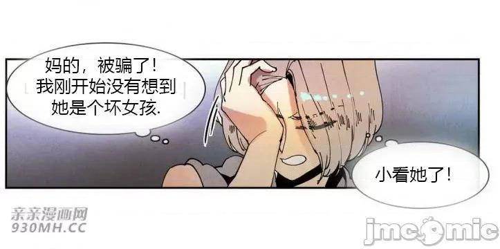 白天使没有翅膀 白天使没有翅膀-第32话 第10页
