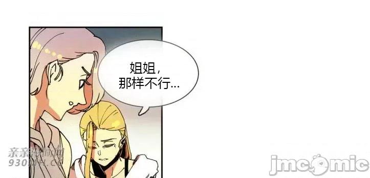 白天使没有翅膀 白天使没有翅膀-第32话 第13页