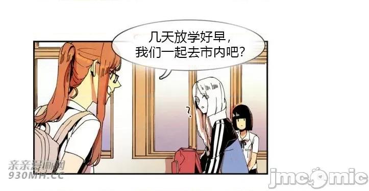 白天使没有翅膀 白天使没有翅膀-第32话 第22页