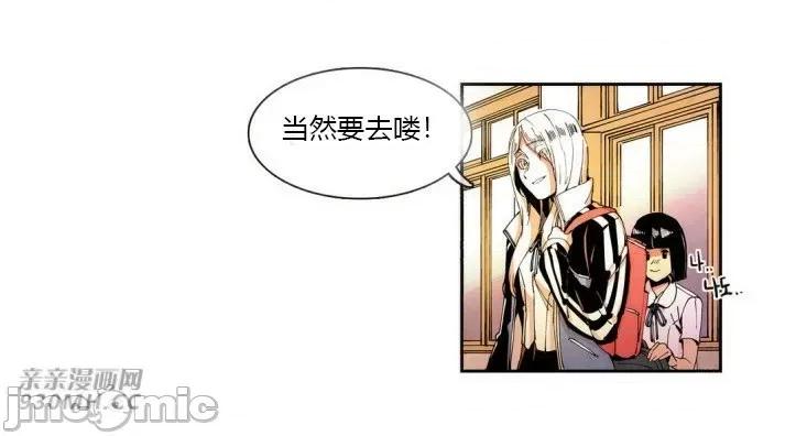 白天使没有翅膀 白天使没有翅膀-第32话 第23页