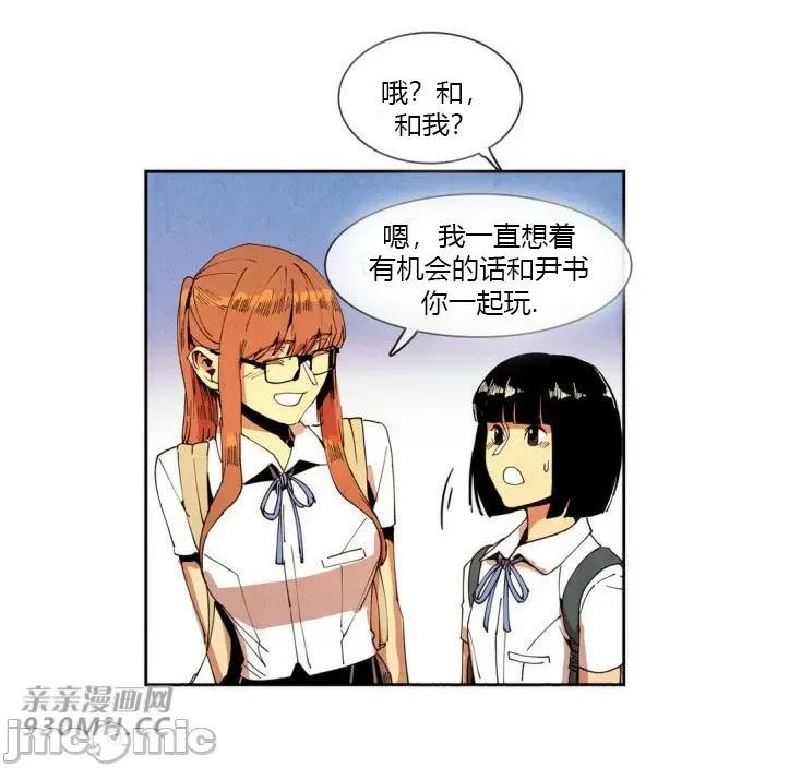 白天使没有翅膀 白天使没有翅膀-第32话 第29页