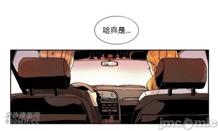 白天使没有翅膀 白天使没有翅膀-第32话 第34页
