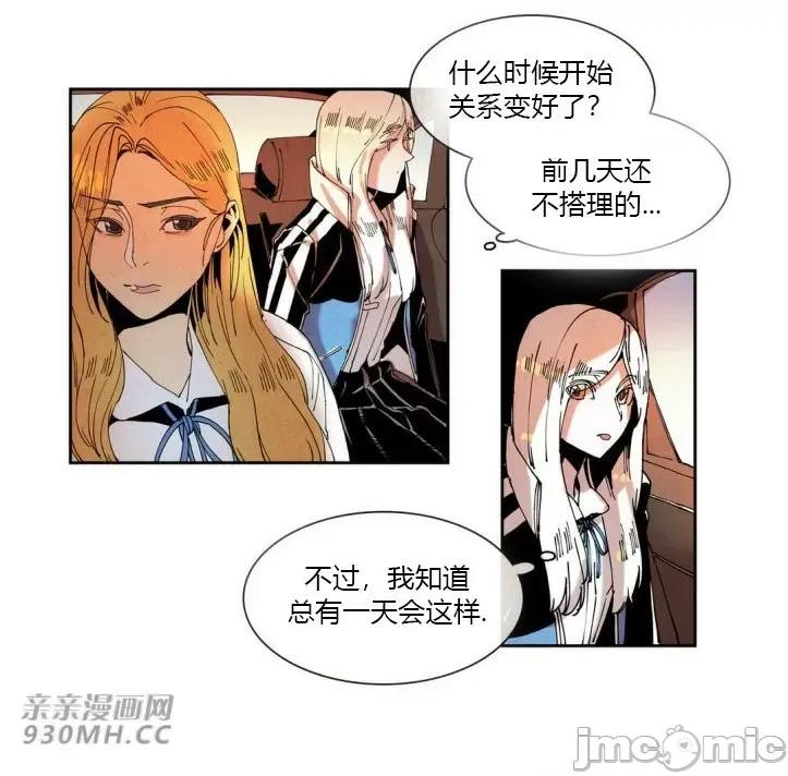 白天使没有翅膀 白天使没有翅膀-第32话 第35页