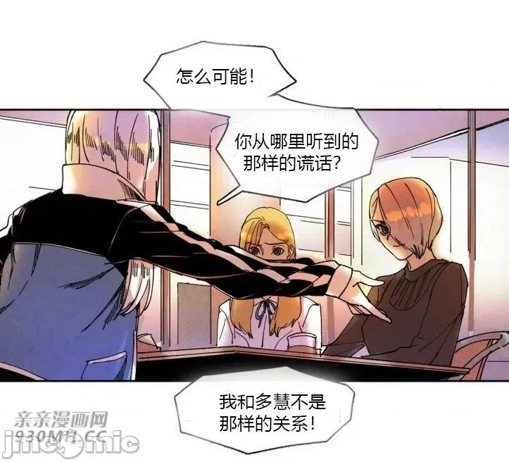 白天使没有翅膀 白天使没有翅膀-第32话 第40页