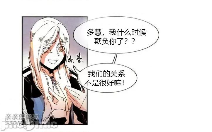 白天使没有翅膀 白天使没有翅膀-第32话 第41页