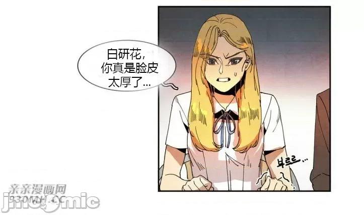 白天使没有翅膀 白天使没有翅膀-第32话 第42页