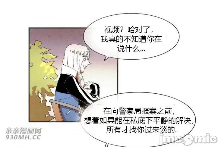 白天使没有翅膀 白天使没有翅膀-第32话 第44页