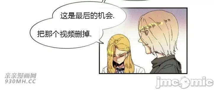 白天使没有翅膀 白天使没有翅膀-第32话 第45页
