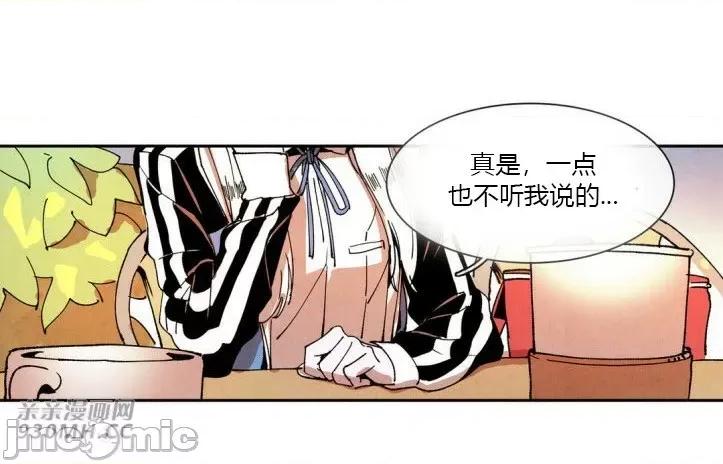 白天使没有翅膀 白天使没有翅膀-第32话 第46页