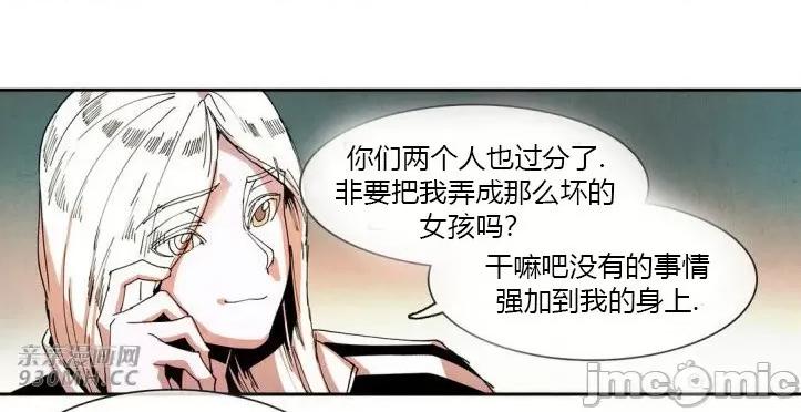 白天使没有翅膀 白天使没有翅膀-第32话 第47页