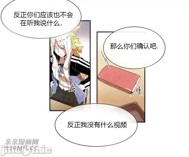 白天使没有翅膀 白天使没有翅膀-第32话 第48页