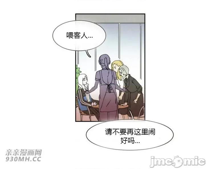 白天使没有翅膀 白天使没有翅膀-第32话 第51页