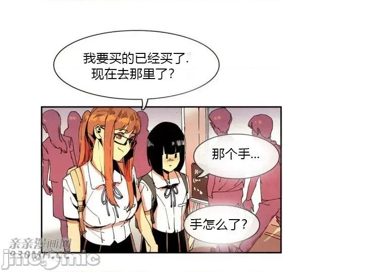 白天使没有翅膀 白天使没有翅膀-第32话 第52页