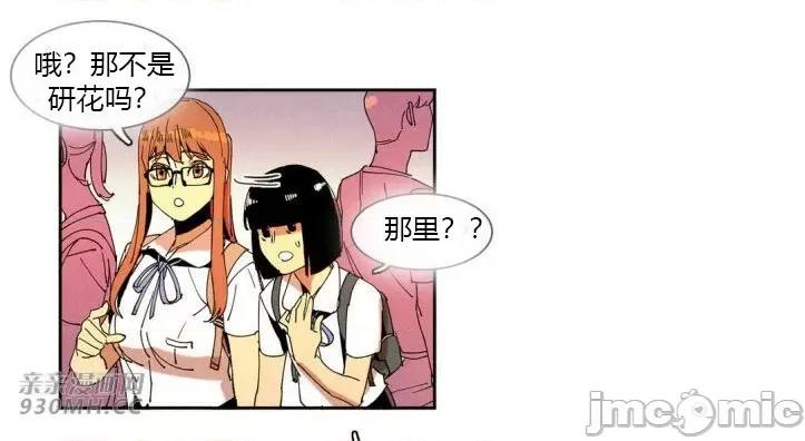 白天使没有翅膀 白天使没有翅膀-第32话 第54页