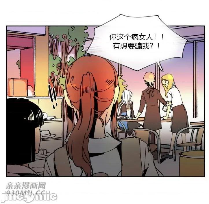 白天使没有翅膀 白天使没有翅膀-第32话 第58页