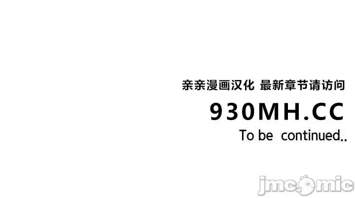 白天使没有翅膀 白天使没有翅膀-第32话 第59页
