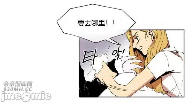 白天使没有翅膀 白天使没有翅膀-第33话 第4页