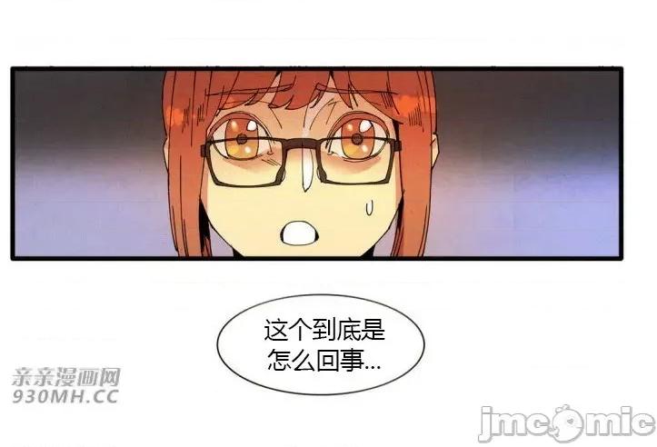 白天使没有翅膀 白天使没有翅膀-第33话 第12页