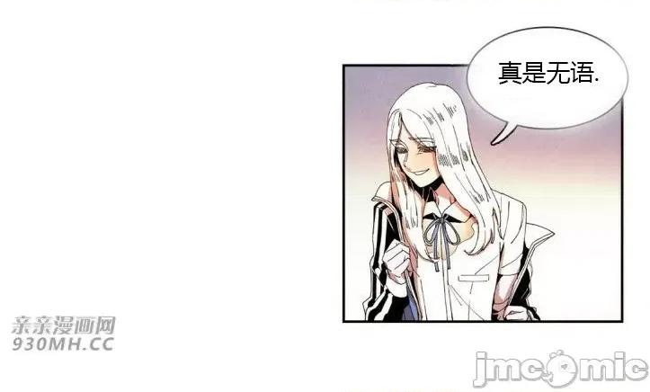 白天使没有翅膀 白天使没有翅膀-第33话 第15页