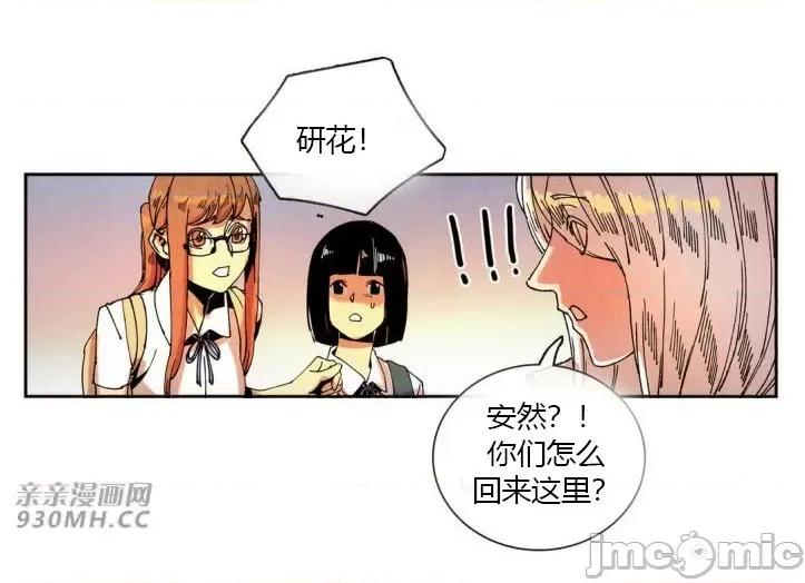 白天使没有翅膀 白天使没有翅膀-第33话 第16页