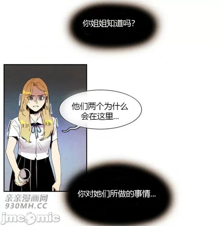 白天使没有翅膀 白天使没有翅膀-第33话 第20页