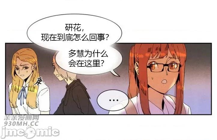 白天使没有翅膀 白天使没有翅膀-第33话 第22页