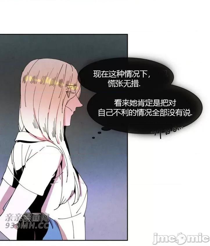 白天使没有翅膀 白天使没有翅膀-第33话 第23页