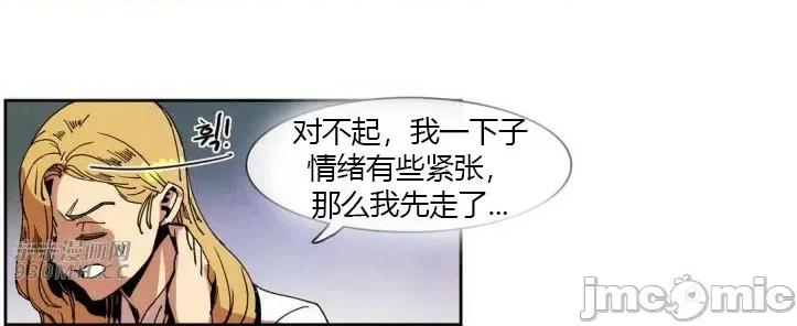 白天使没有翅膀 白天使没有翅膀-第33话 第25页