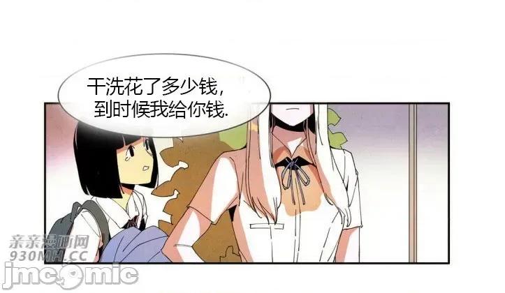 白天使没有翅膀 白天使没有翅膀-第33话 第27页