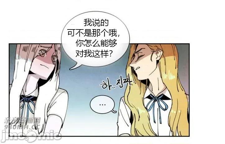 白天使没有翅膀 白天使没有翅膀-第33话 第28页