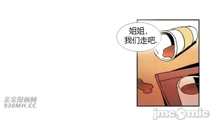 白天使没有翅膀 白天使没有翅膀-第33话 第29页