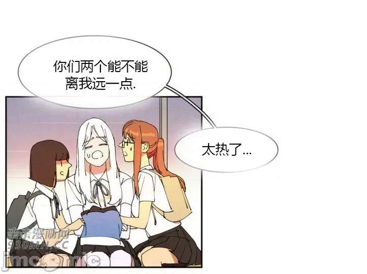 白天使没有翅膀 白天使没有翅膀-第33话 第33页