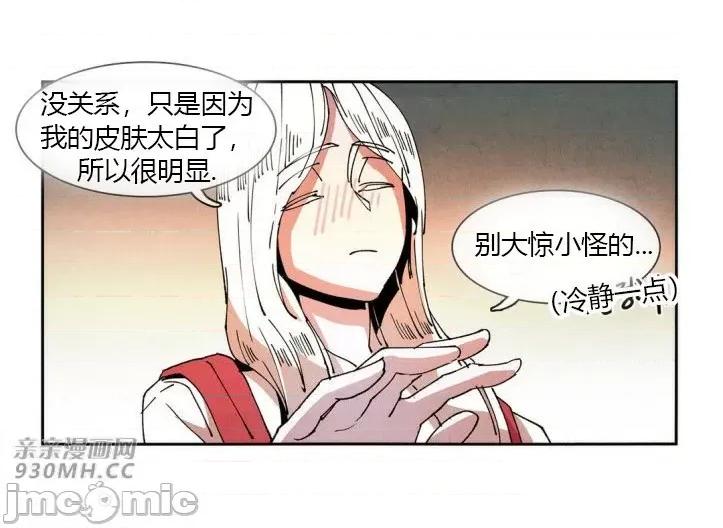 白天使没有翅膀 白天使没有翅膀-第33话 第35页