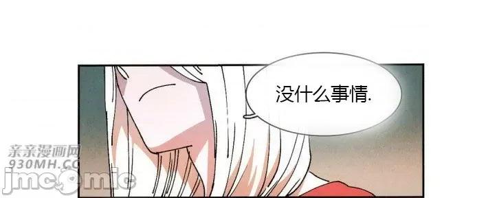 白天使没有翅膀 白天使没有翅膀-第33话 第38页