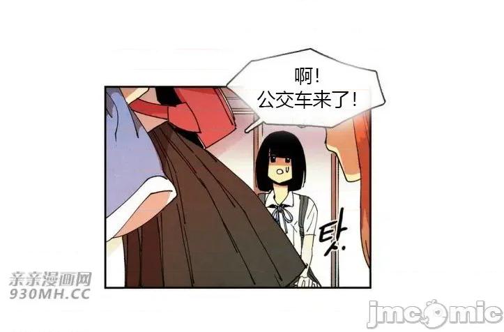 白天使没有翅膀 白天使没有翅膀-第33话 第44页