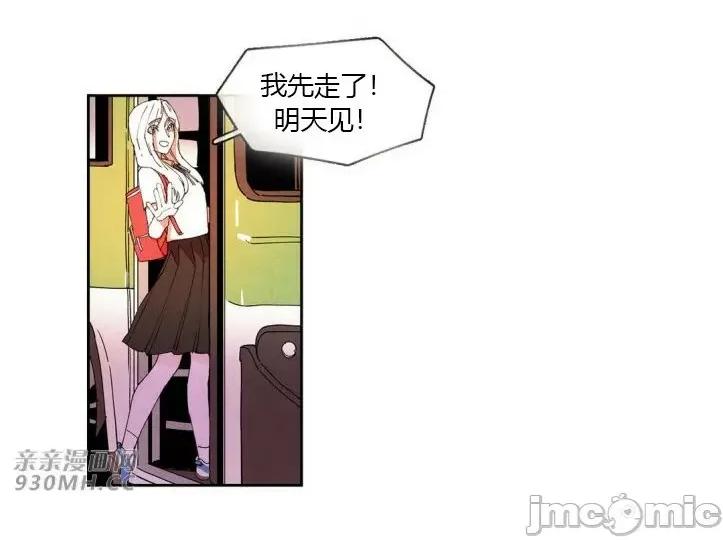 白天使没有翅膀 白天使没有翅膀-第33话 第45页