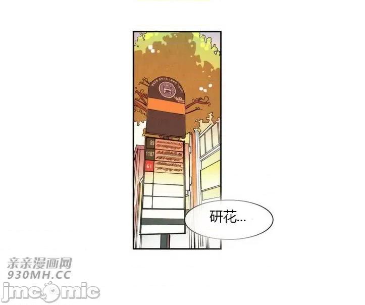 白天使没有翅膀 白天使没有翅膀-第33话 第47页