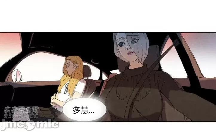 白天使没有翅膀 白天使没有翅膀-第33话 第48页