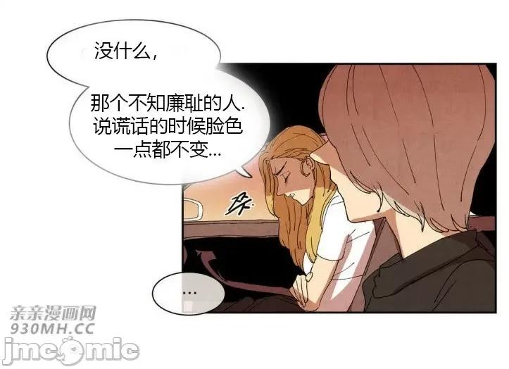 白天使没有翅膀 白天使没有翅膀-第33话 第50页