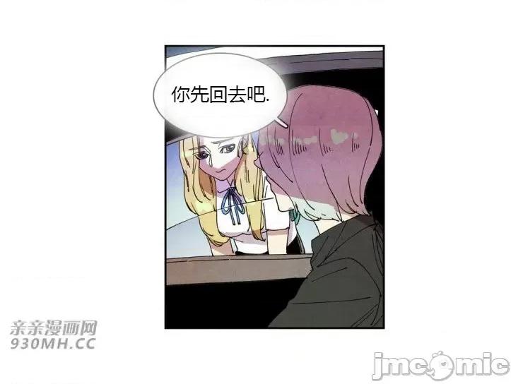 白天使没有翅膀 白天使没有翅膀-第33话 第52页