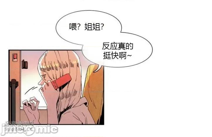 白天使没有翅膀 白天使没有翅膀-第34话 第4页