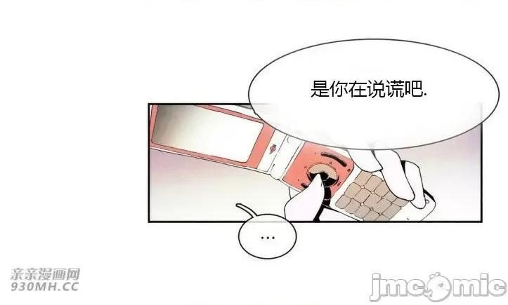 白天使没有翅膀 白天使没有翅膀-第34话 第7页